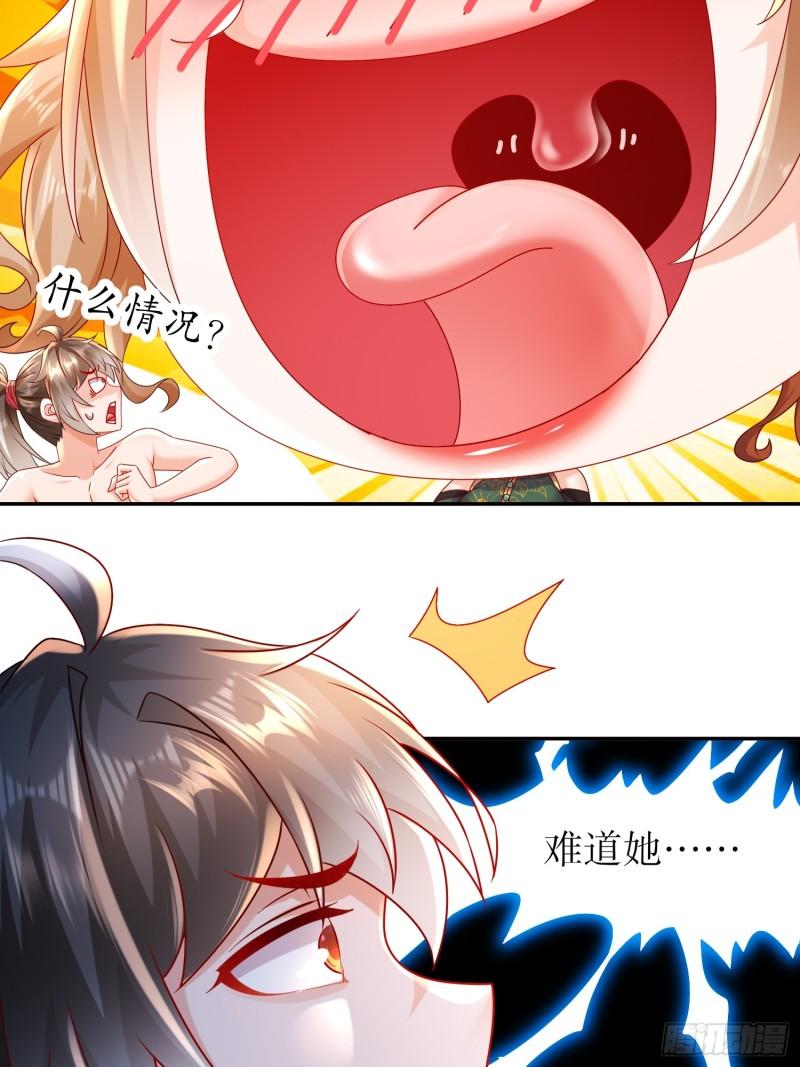 绝色道侣都说吾皇体质无敌漫画免费观看漫画,49-好深16图