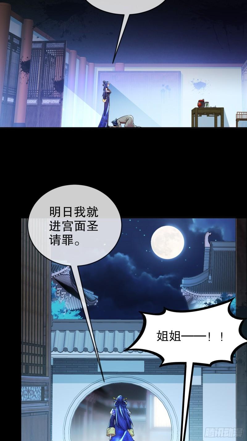 绝色道侣都说吾皇体质无敌漫画免费观看漫画,49-好深28图