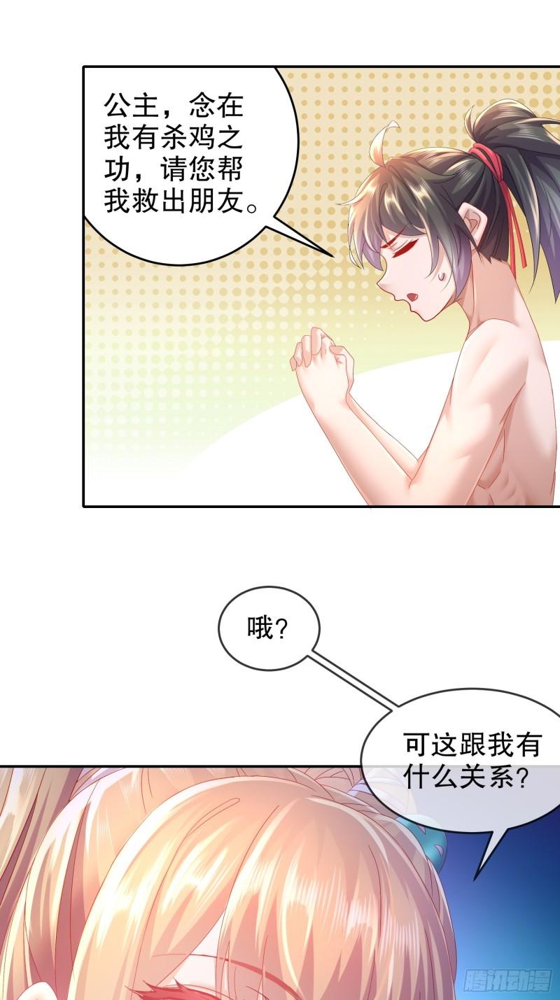 绝色道侣都说吾皇体质无敌漫画免费观看漫画,49-好深34图