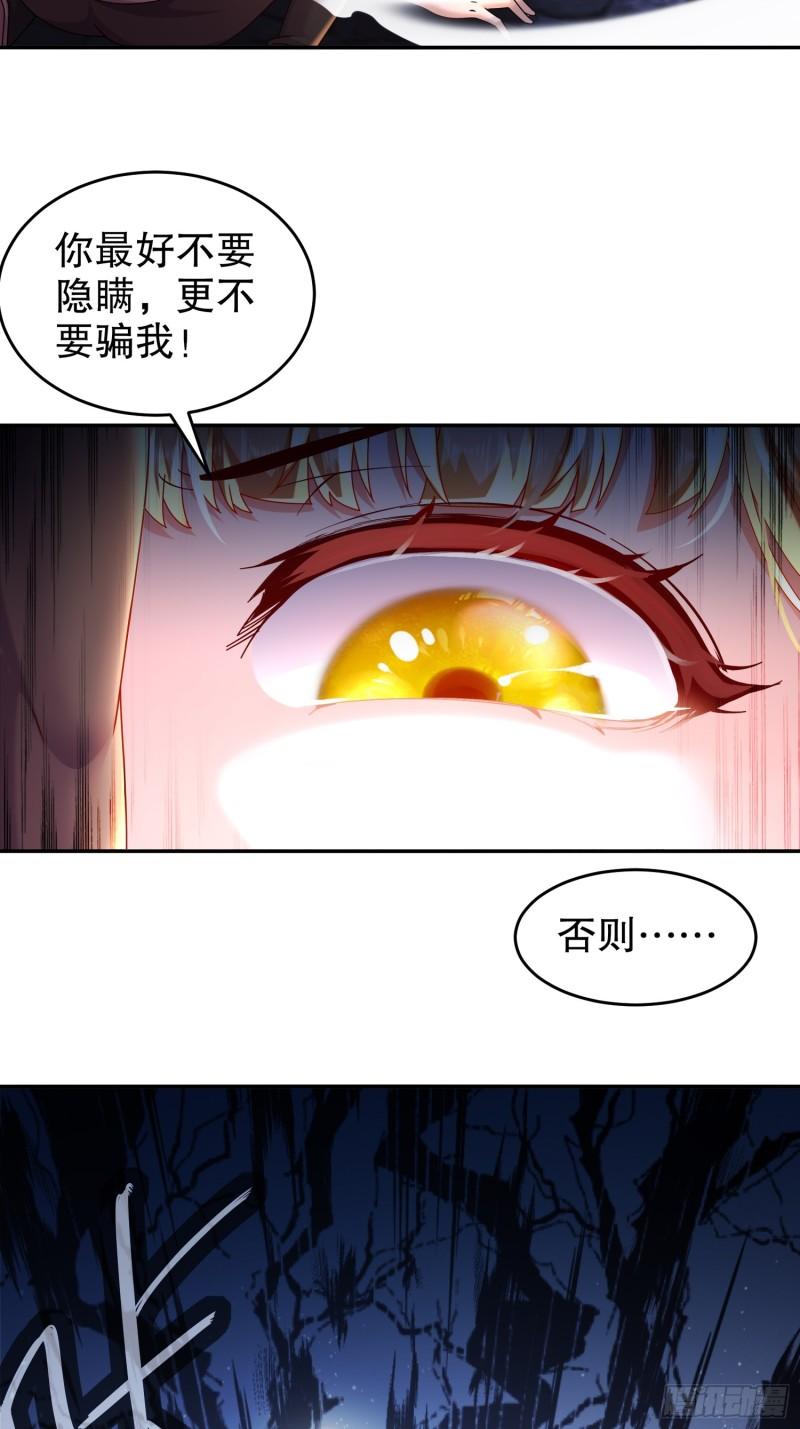 绝色道侣都说吾皇体质无敌漫画免费观看漫画,49-好深10图