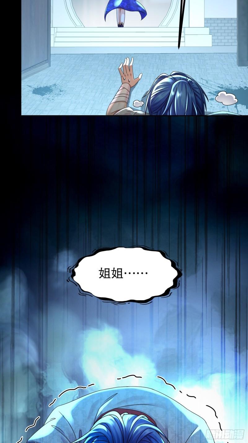 绝色道侣都说吾皇体质无敌漫画免费观看漫画,49-好深29图