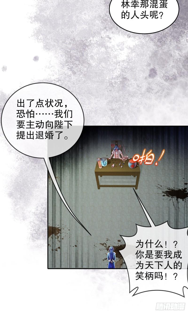 绝色道侣都说吾皇体质无敌漫画免费观看漫画,49-好深23图