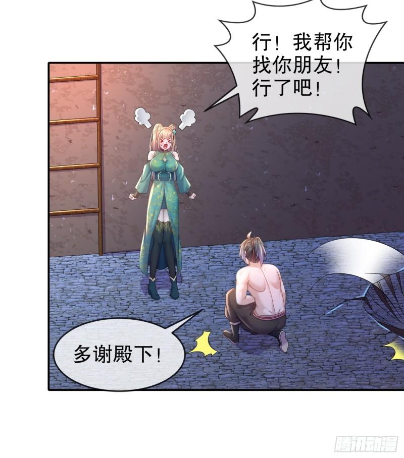 绝色道侣都说吾皇体质无敌漫画免费观看漫画,49-好深41图