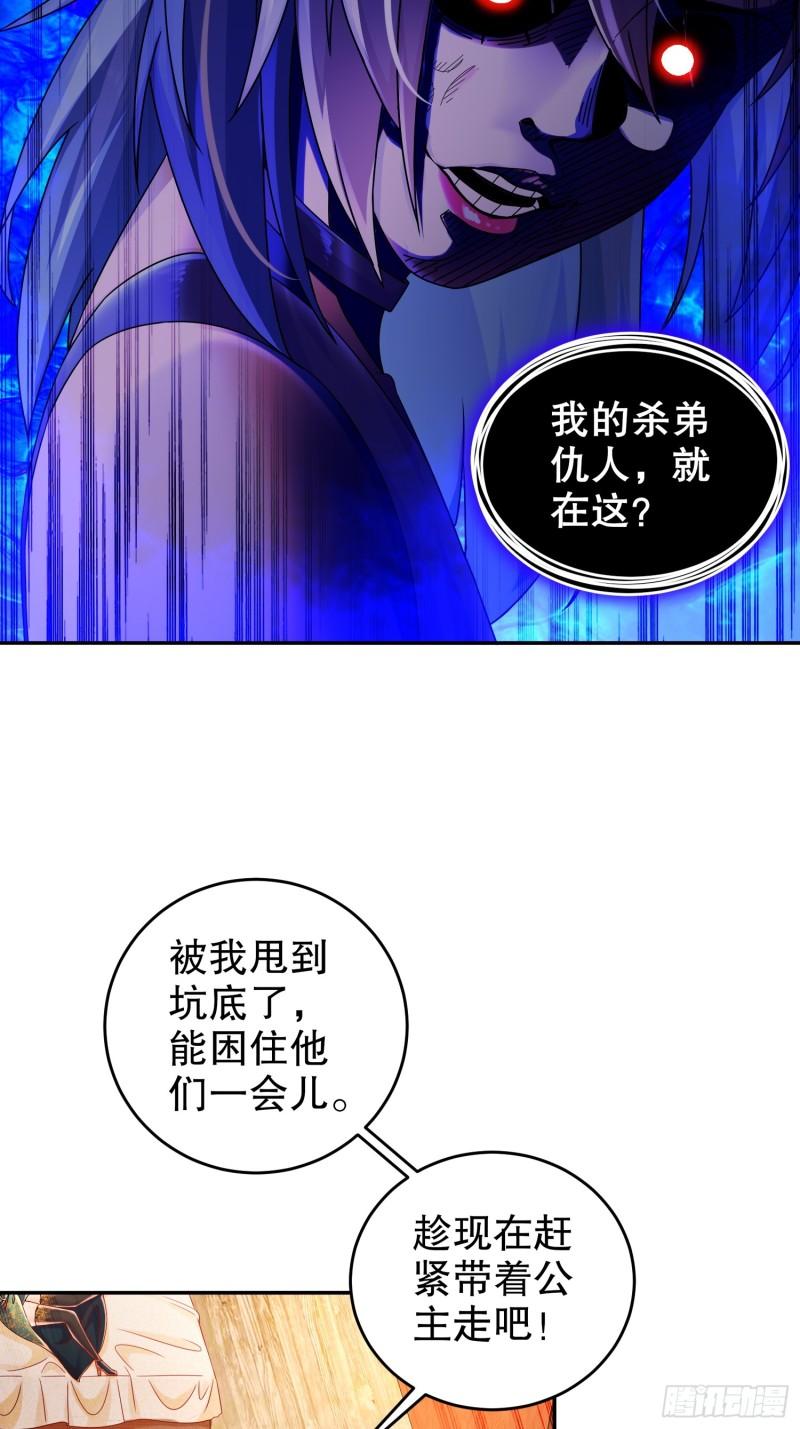 绝色道侣都说吾皇体质无敌漫画免费观看漫画,57-时长两年半的……7图