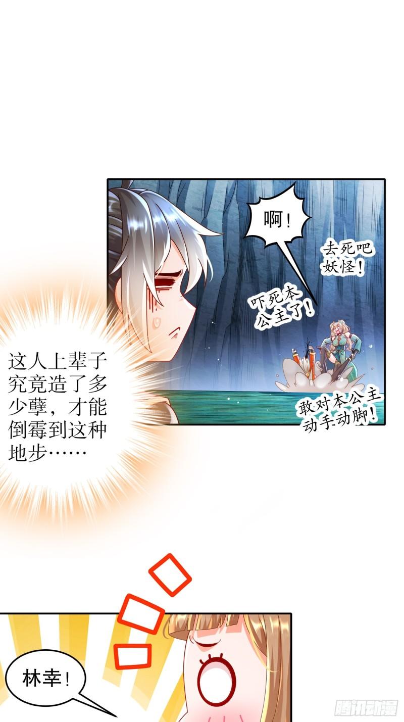 绝色道侣都说吾皇体质无敌小说笔趣阁漫画,57-时长两年半的……36图