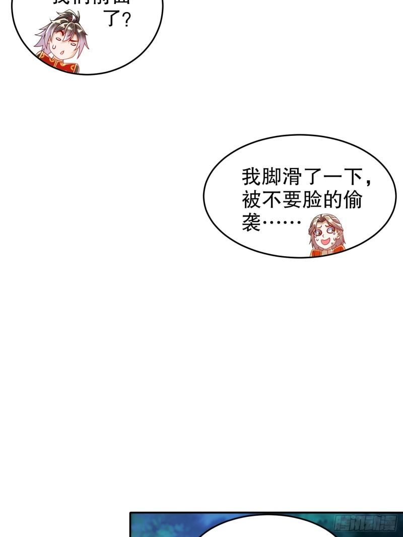 绝色道侣都说吾皇体质无敌漫画免费下拉式漫画,58-铁臀靠34图