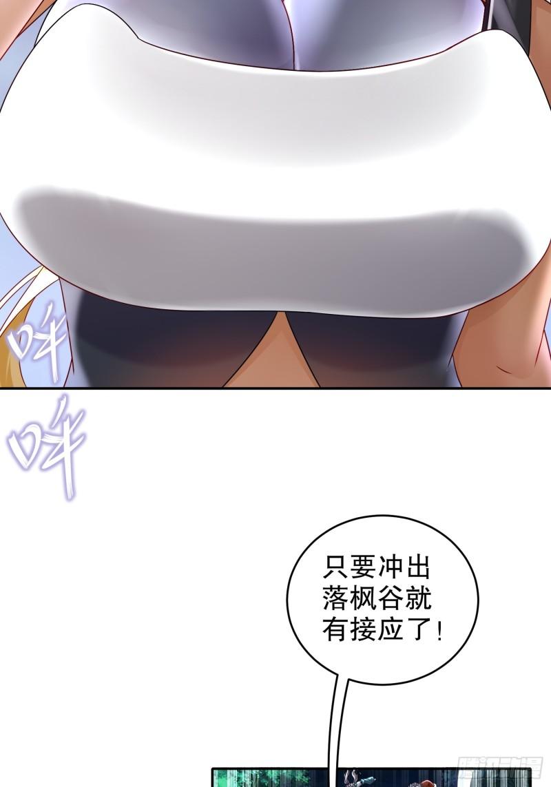 绝色道侣都说吾皇体质无敌漫画免费下拉式漫画,58-铁臀靠4图