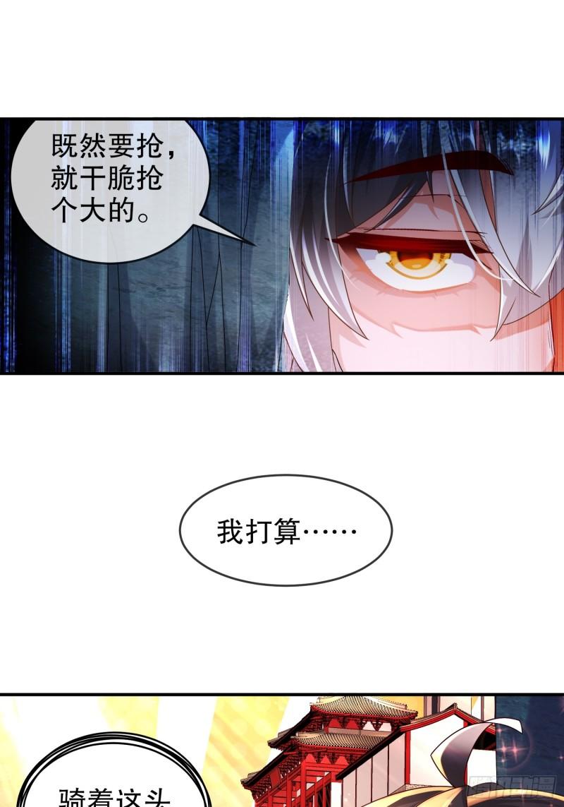 绝色道侣都说吾皇体质无敌漫画免费下拉式漫画,58-铁臀靠50图