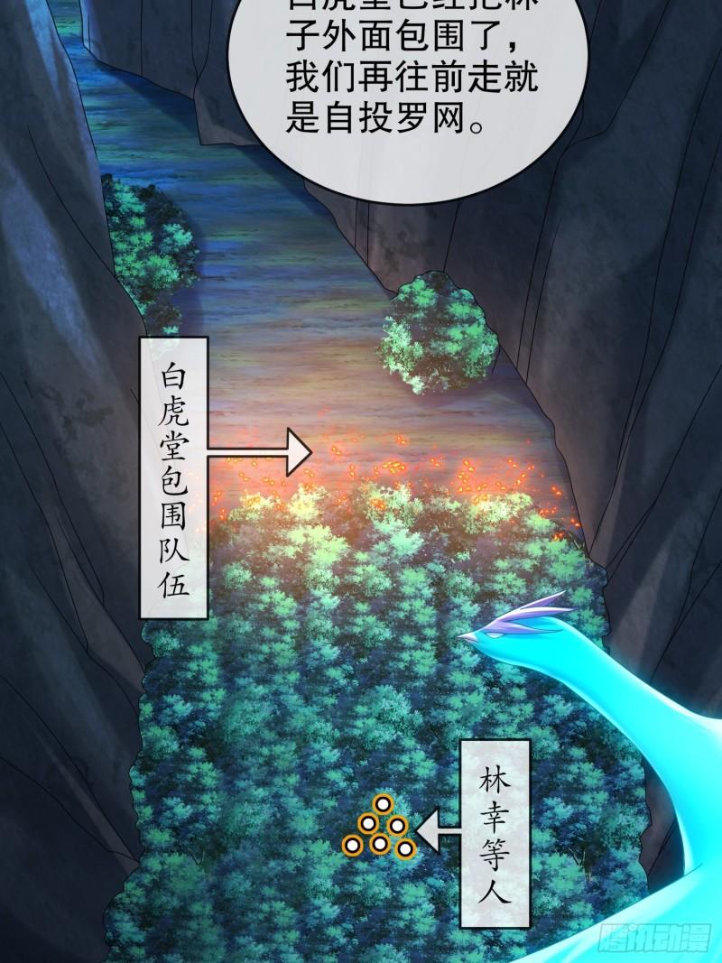 绝色道侣都说吾皇体质无敌漫画免费下拉式漫画,58-铁臀靠36图