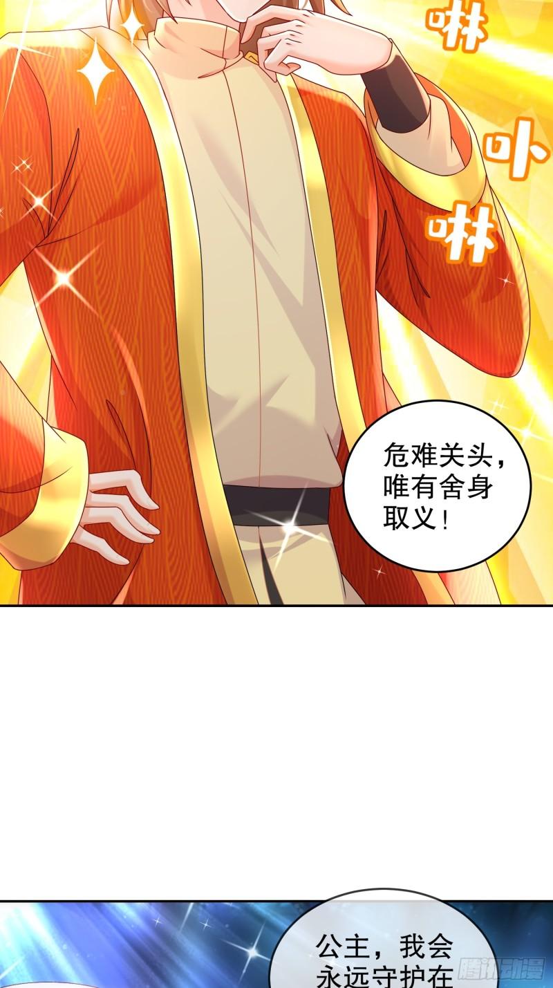 绝色道侣都说吾皇体质无敌漫画免费下拉式漫画,58-铁臀靠17图