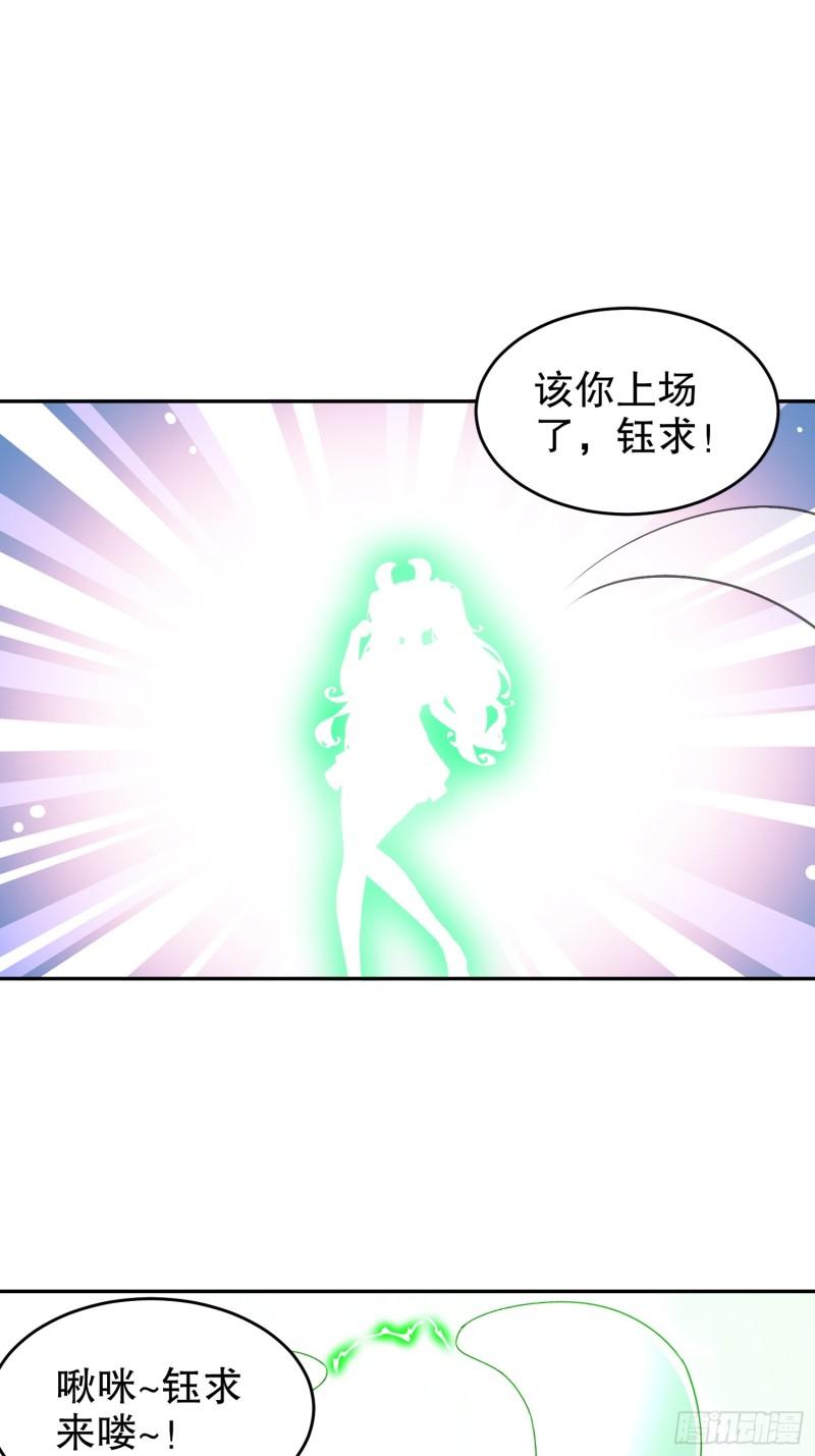 绝色道侣都说吾皇体质无敌漫画免费观看漫画,59-时间到！46图