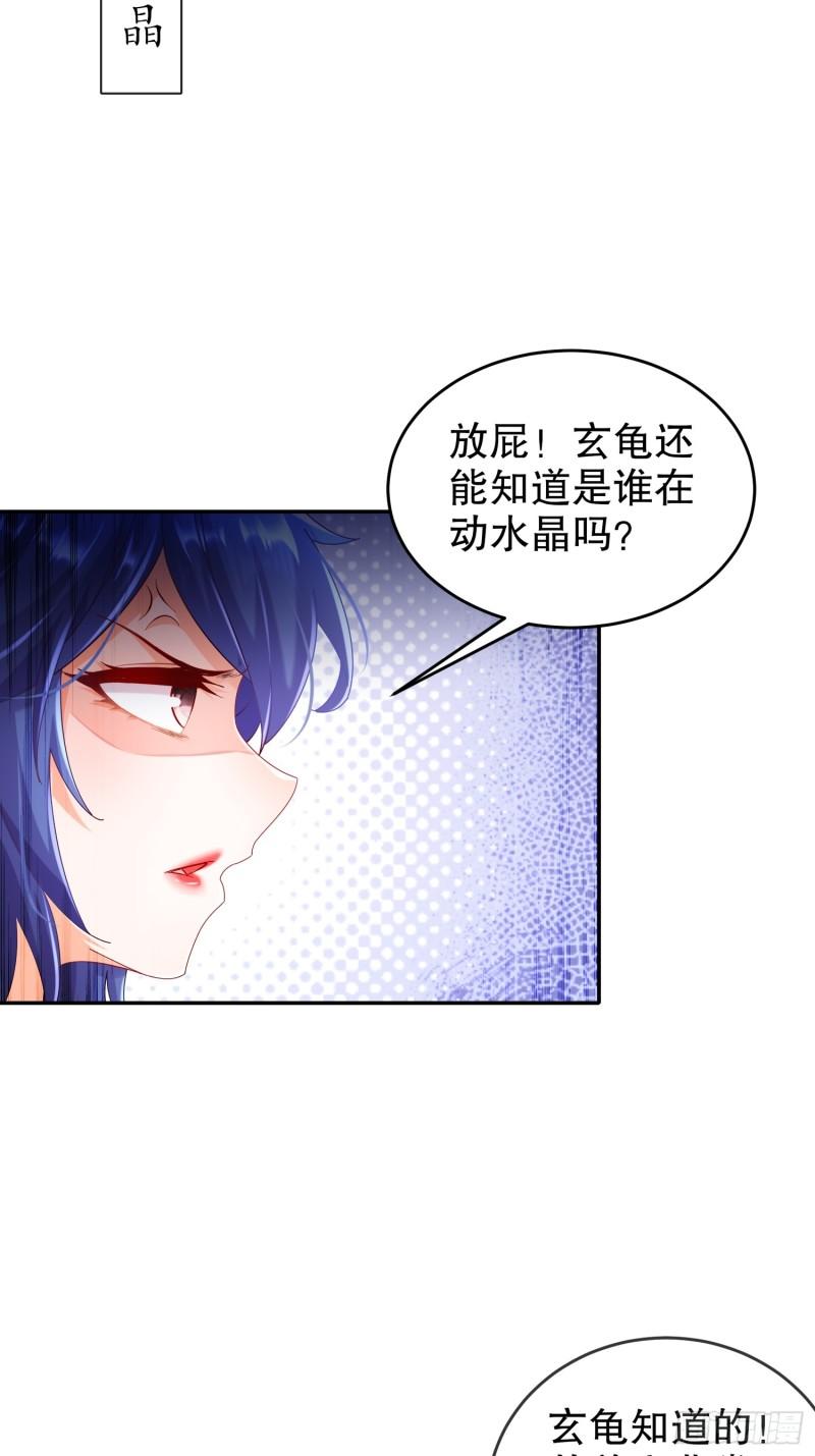 绝色道侣都说吾皇体质无敌漫画免费观看漫画,59-时间到！43图