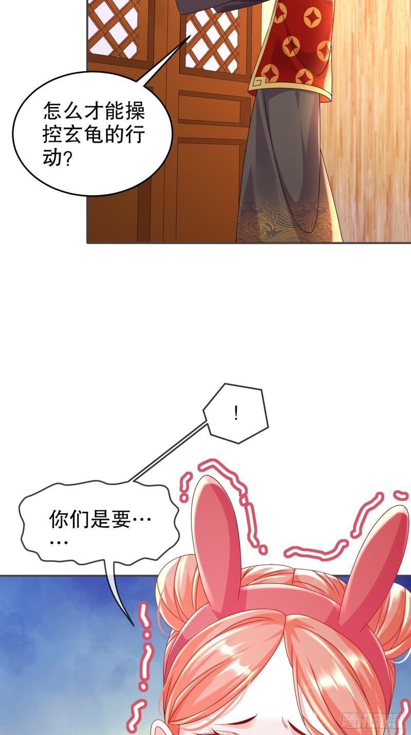 绝色道侣都说吾皇体质无敌漫画免费观看漫画,59-时间到！8图