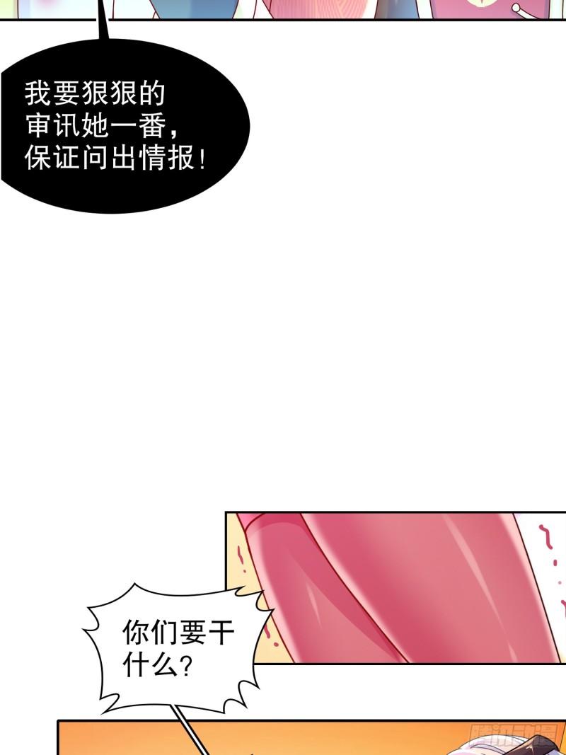 绝色道侣都说吾皇体质无敌漫画免费观看漫画,59-时间到！14图