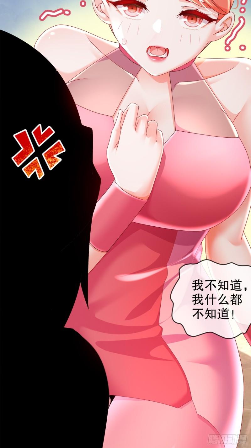 绝色道侣都说吾皇体质无敌漫画免费观看漫画,59-时间到！9图