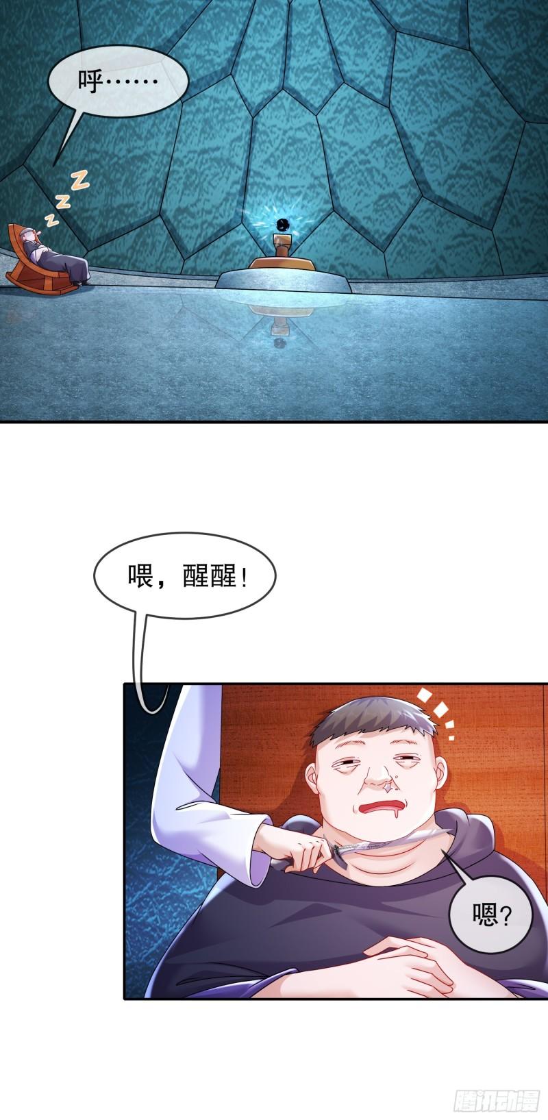 绝色道侣都说吾皇体质无敌漫画免费观看漫画,59-时间到！40图