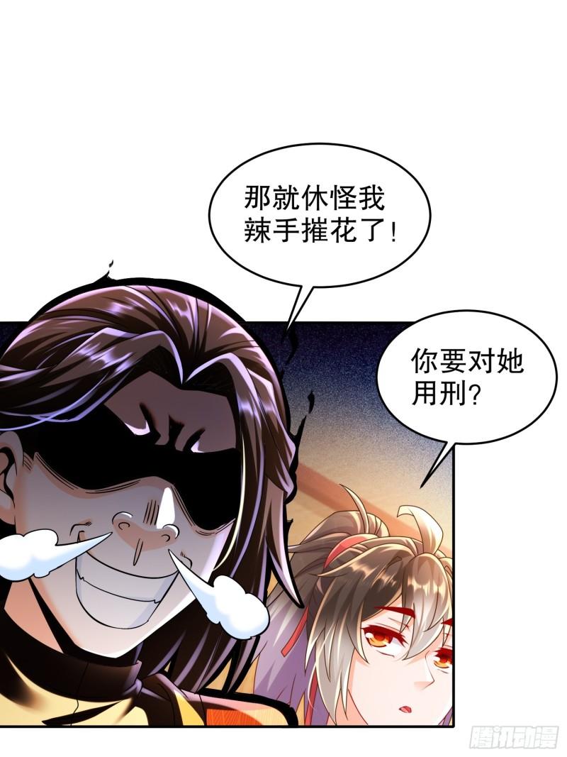 绝色道侣都说吾皇体质无敌漫画免费观看漫画,59-时间到！11图