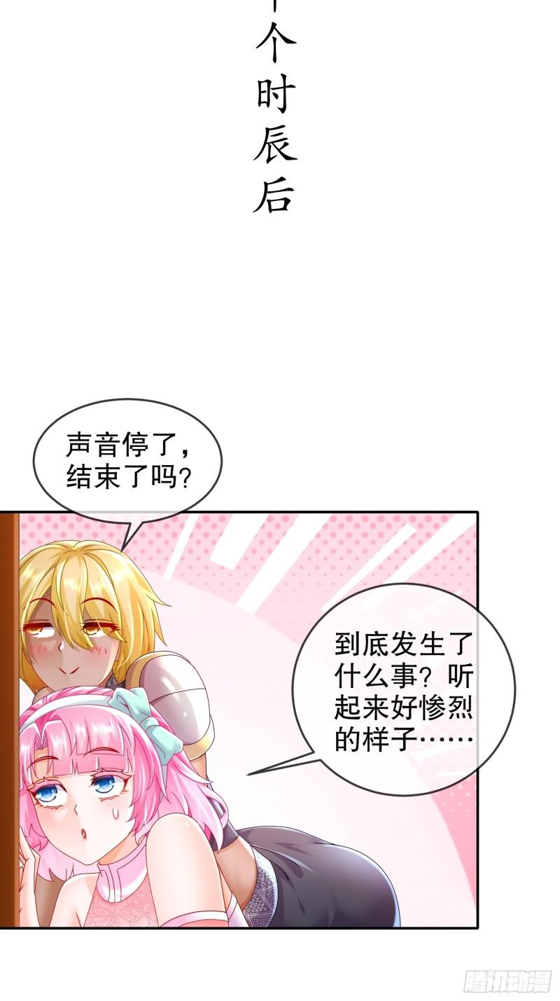 绝色道侣都说吾皇体质无敌漫画免费观看漫画,59-时间到！34图