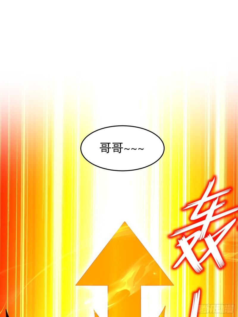 绝色道侣都说吾皇体质无敌漫画免费观看漫画,59-时间到！22图