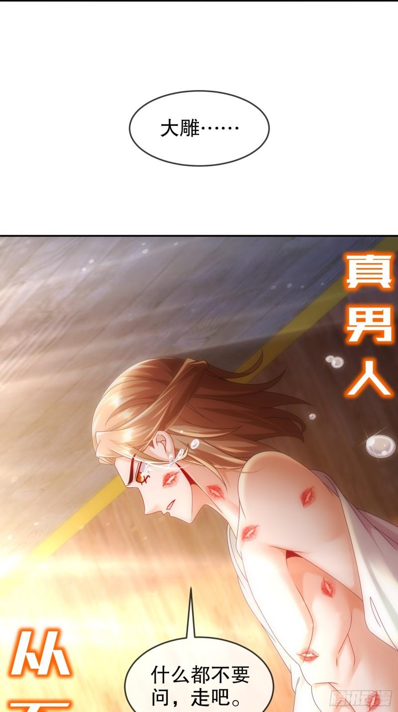 绝色道侣都说吾皇体质无敌漫画免费观看漫画,59-时间到！37图