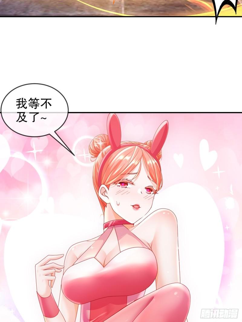 绝色道侣都说吾皇体质无敌漫画免费观看漫画,59-时间到！24图