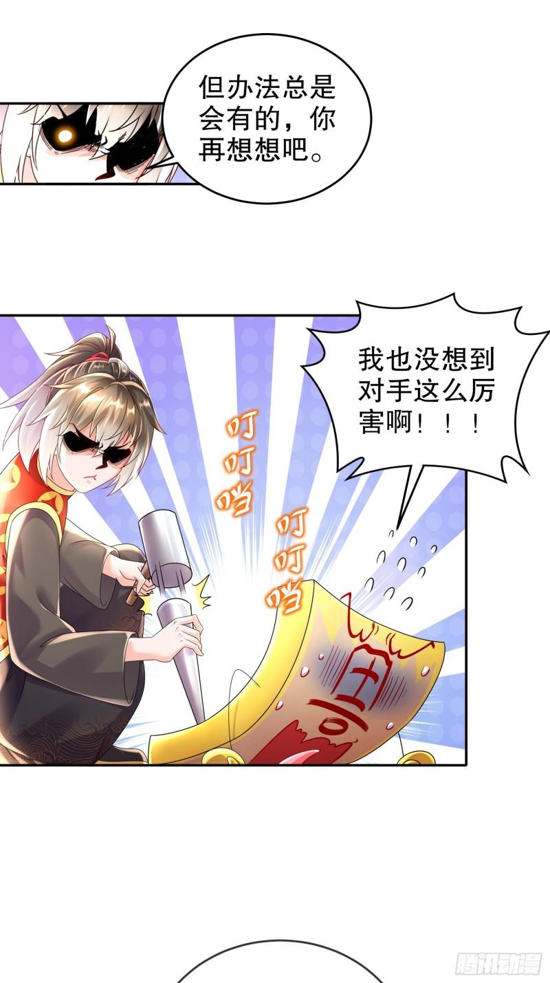 绝色道侣都说吾皇体质无敌小说笔趣阁漫画,60-霸王43图