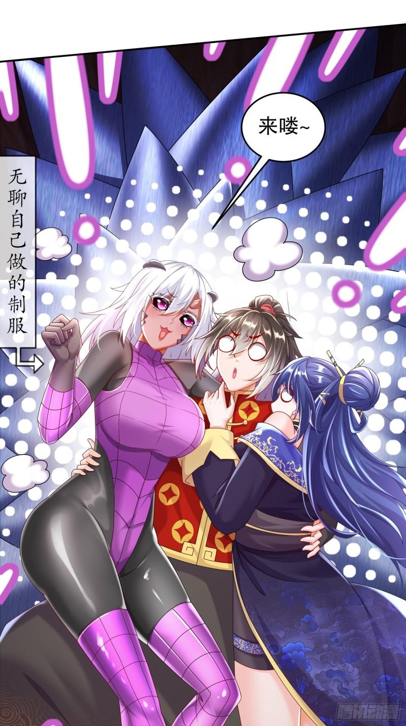 绝色道侣都说吾皇体质无敌小说笔趣阁漫画,60-霸王35图