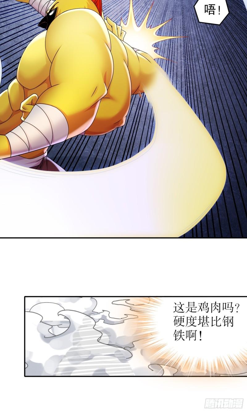 绝色道侣都说吾皇体质无敌小说笔趣阁漫画,60-霸王29图