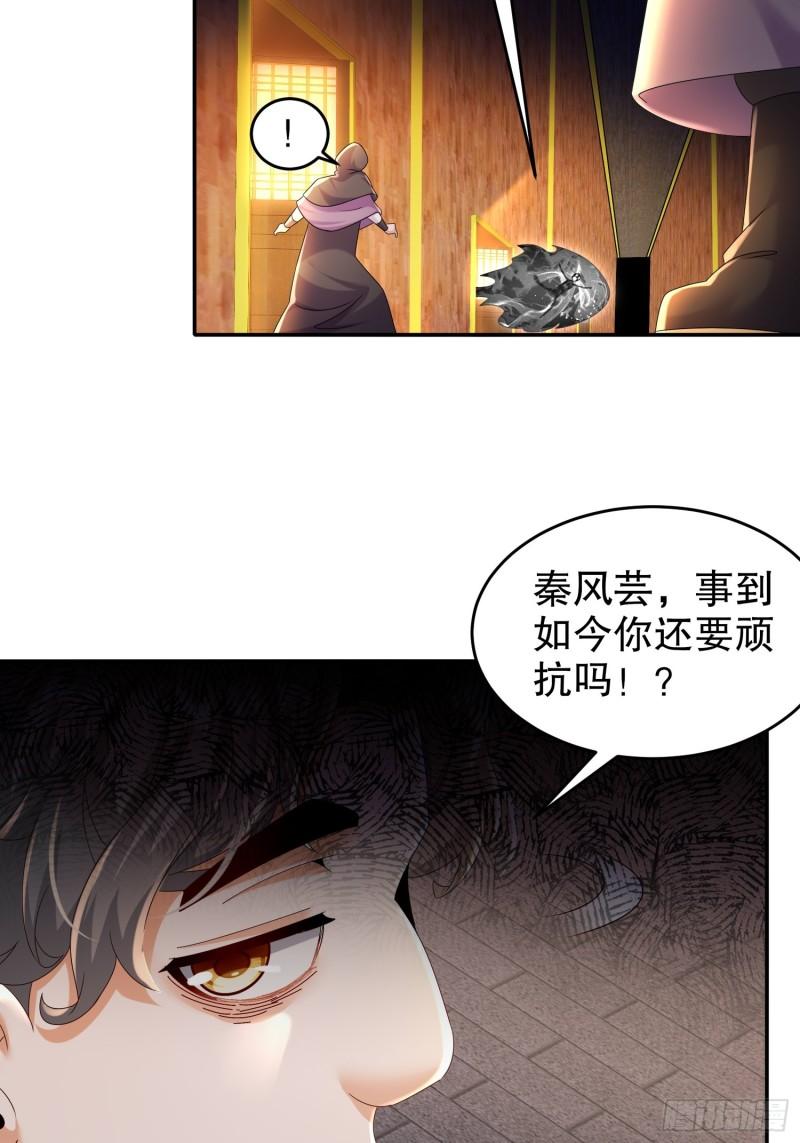 绝色道侣都说吾皇体质无敌免费下拉漫画,61-大雕，雄起！37图