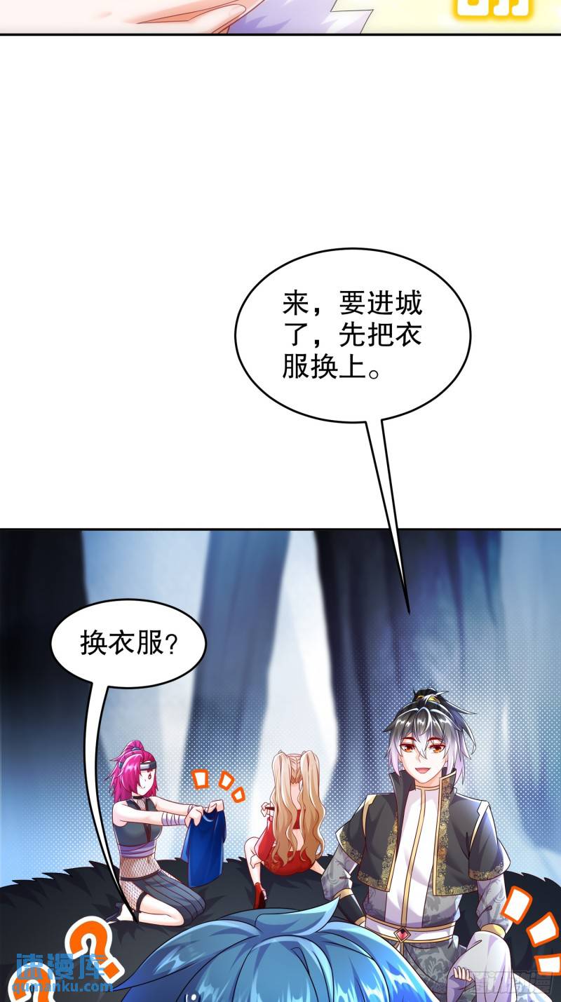 绝色道侣吾皇体质无敌53话漫画,85-护草使者30图