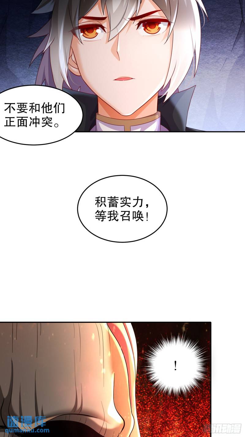 绝色道侣吾皇体质无敌53话漫画,85-护草使者7图