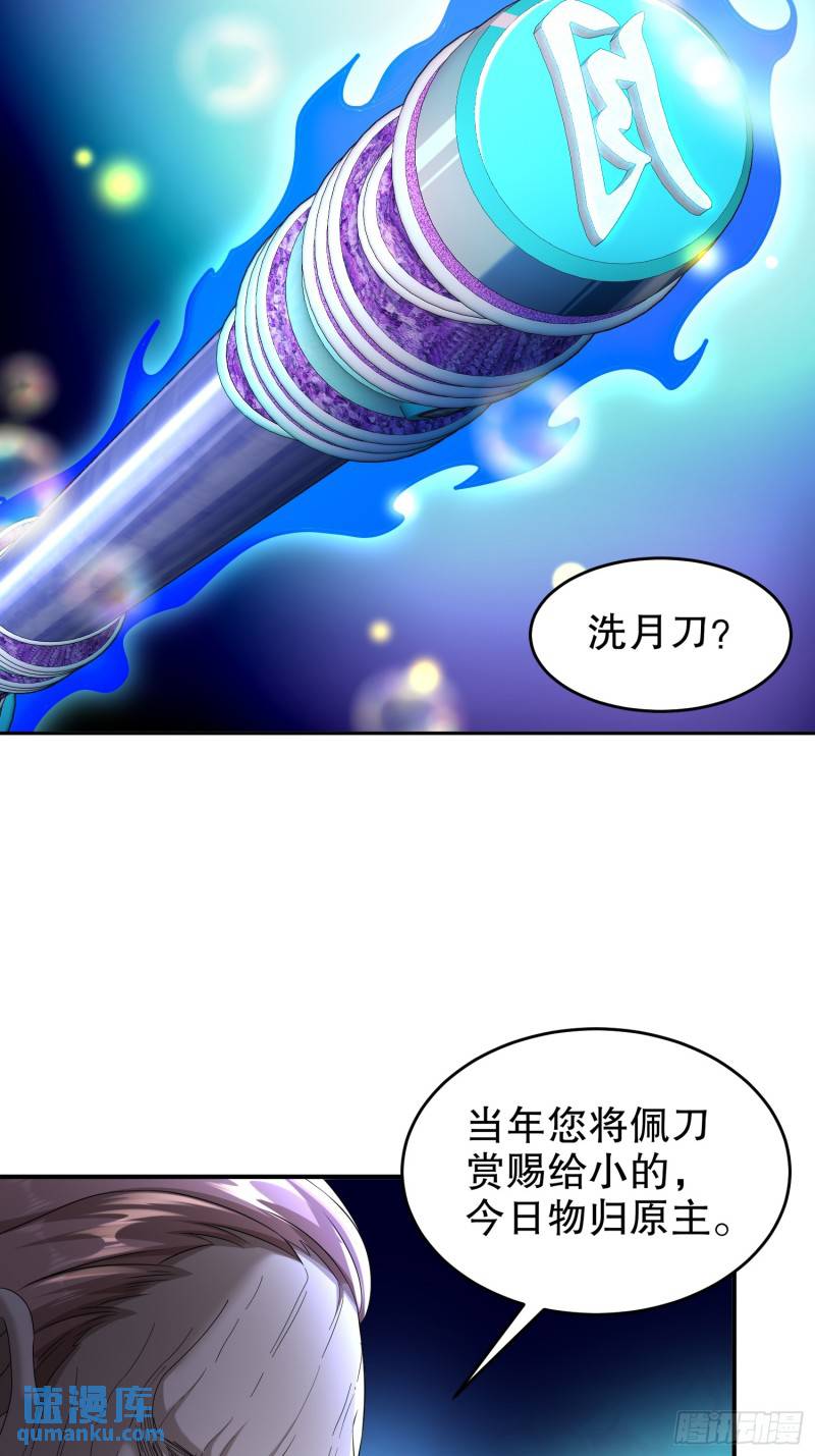 绝色道侣吾皇体质无敌53话漫画,85-护草使者13图