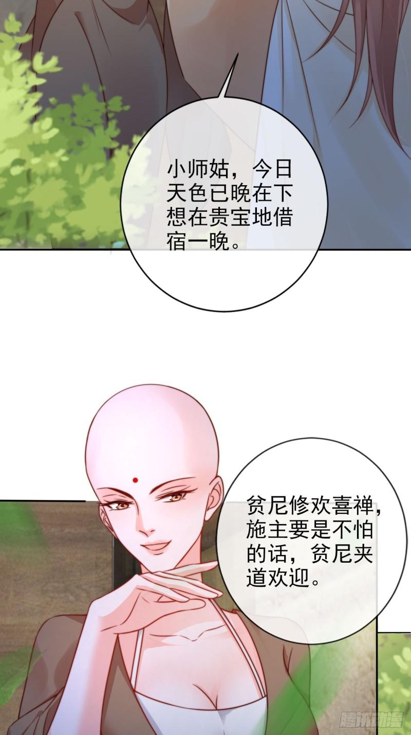 女反派的跟班漫画,21 我劝你别去17图