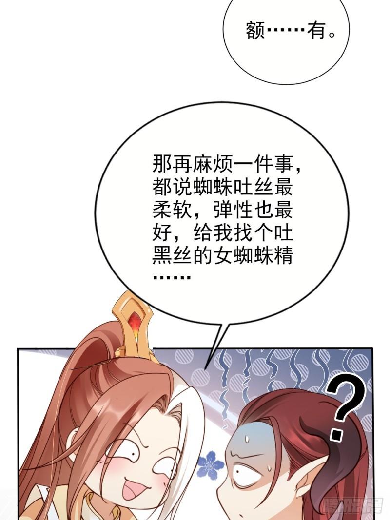 女反派的跟班漫画,51 老大终于穿上了……9图