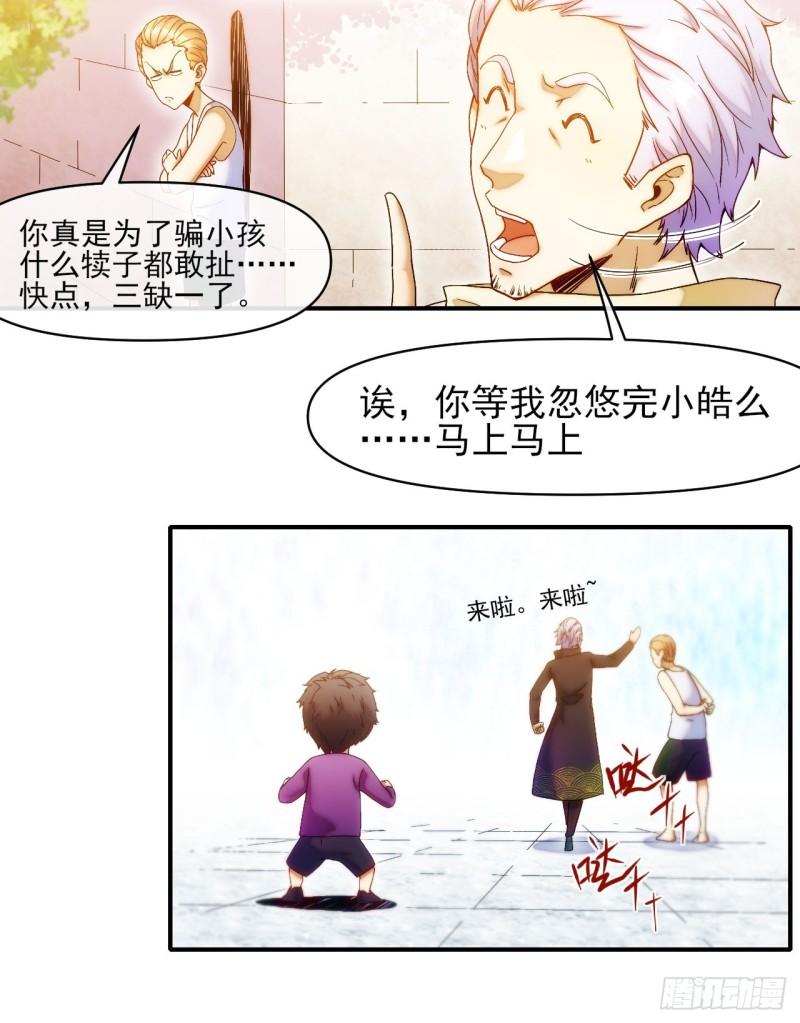 星汉灿烂漫画,002迷雾渐散5图