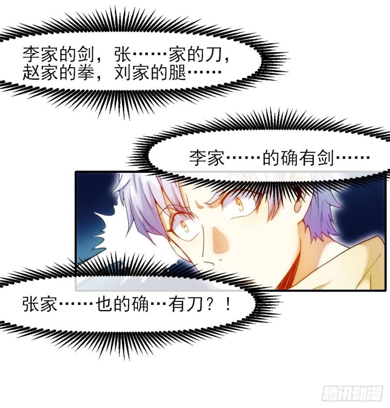 星汉灿烂漫画,002迷雾渐散9图