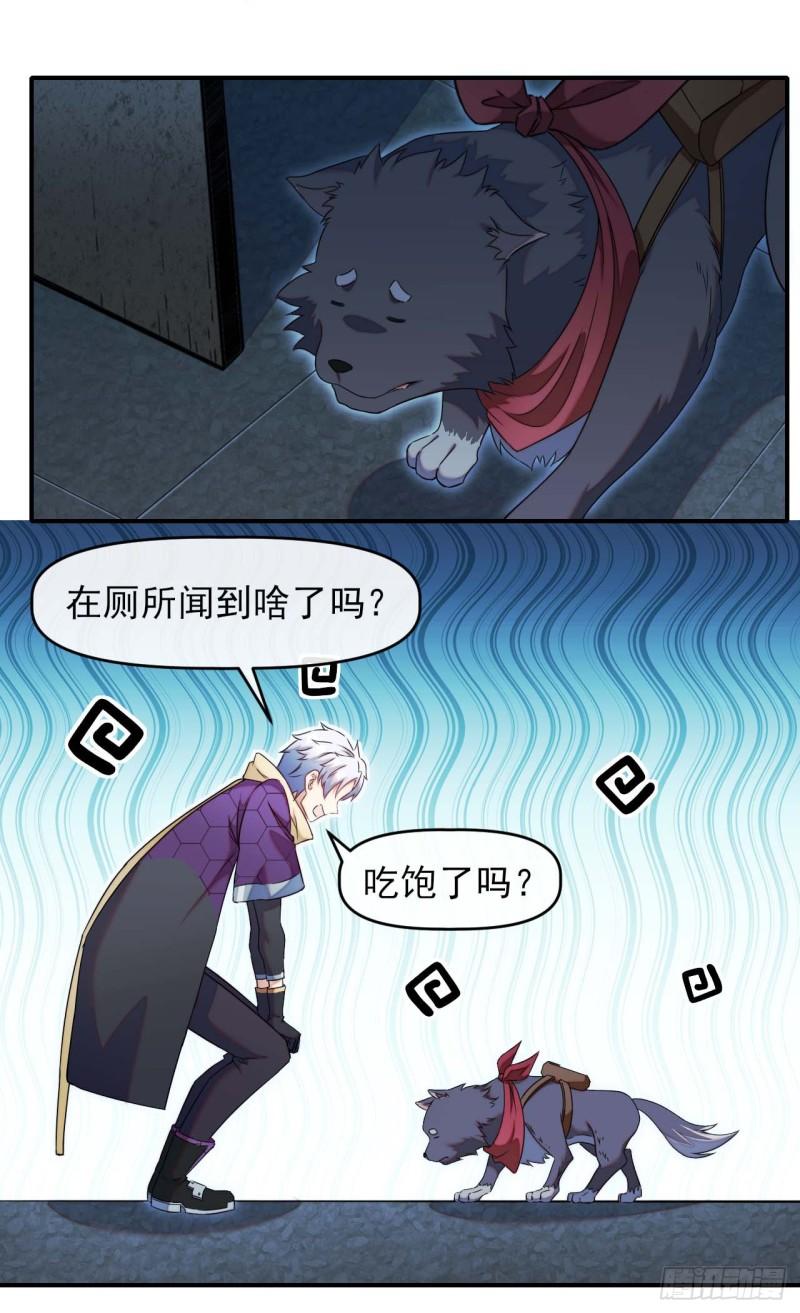 星门时光之主txt下载漫画,007石刀2图