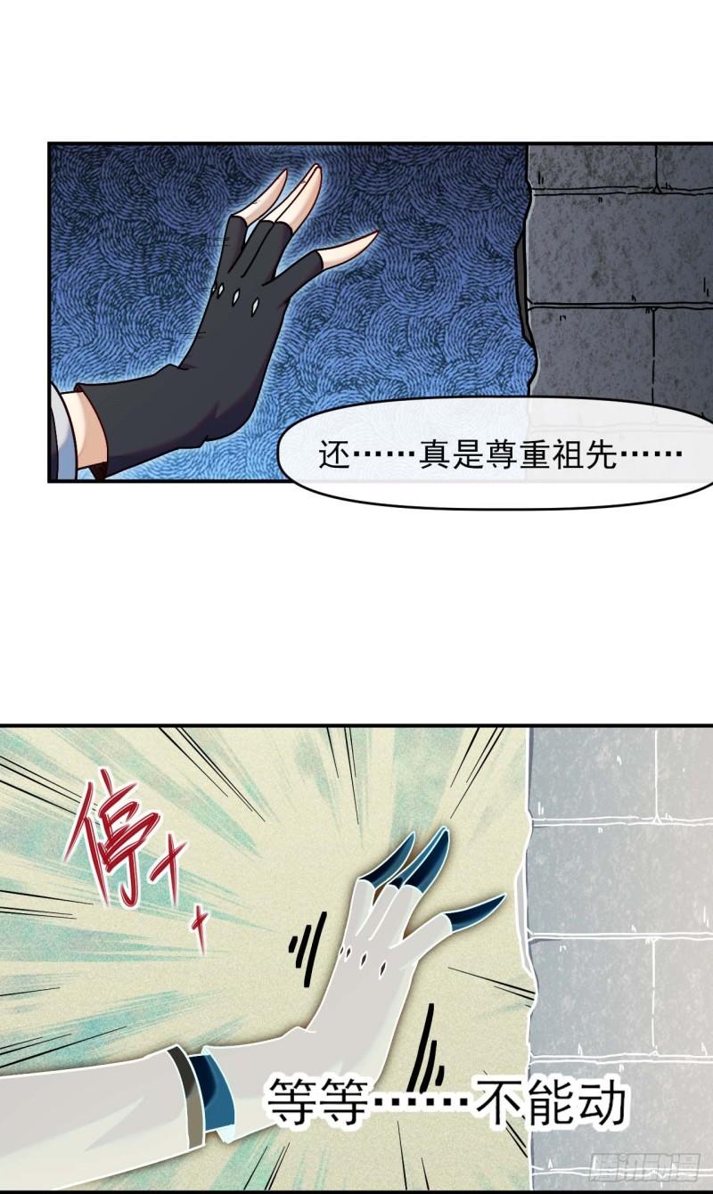 星门时光之主txt下载漫画,007石刀20图