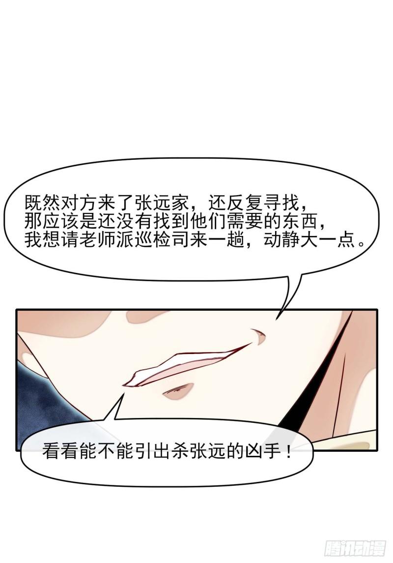 星门免费阅读漫画,007石刀25图