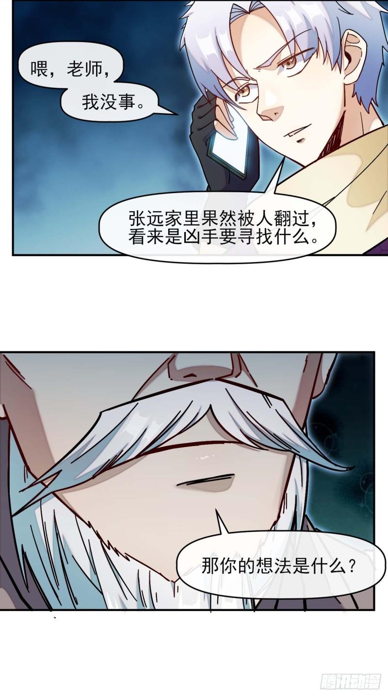 星门免费阅读漫画,007石刀24图