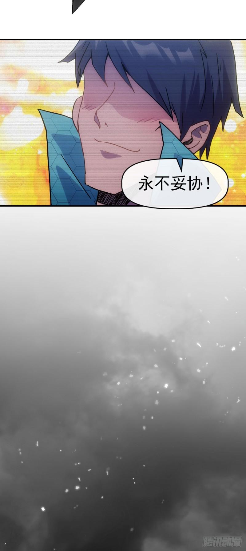 星汉灿烂漫画,009超能者21图