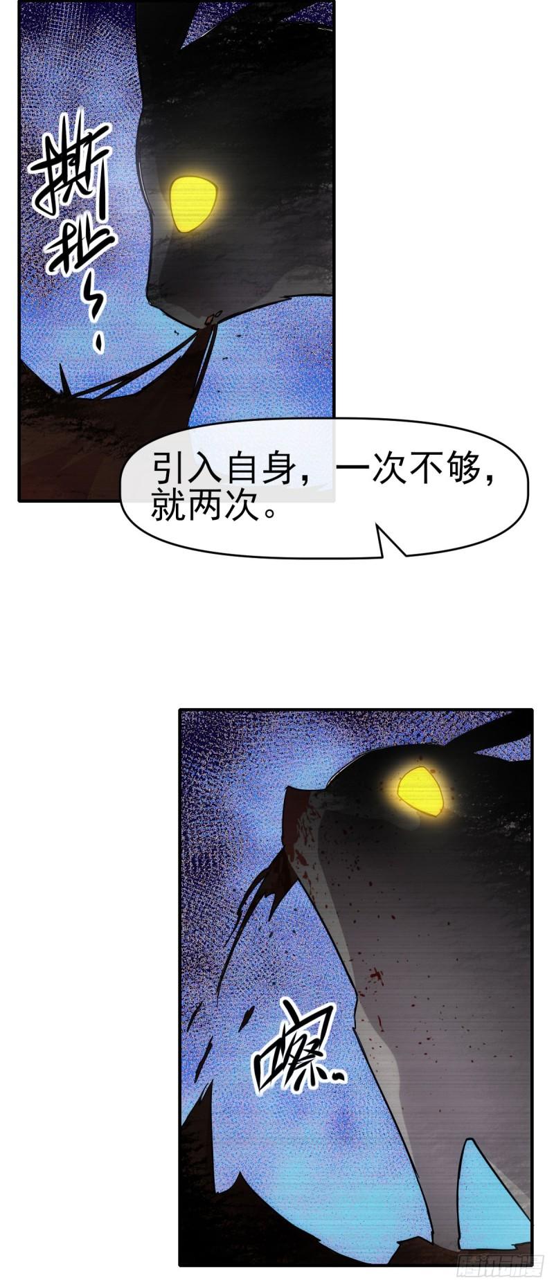 星汉灿烂漫画,009超能者49图