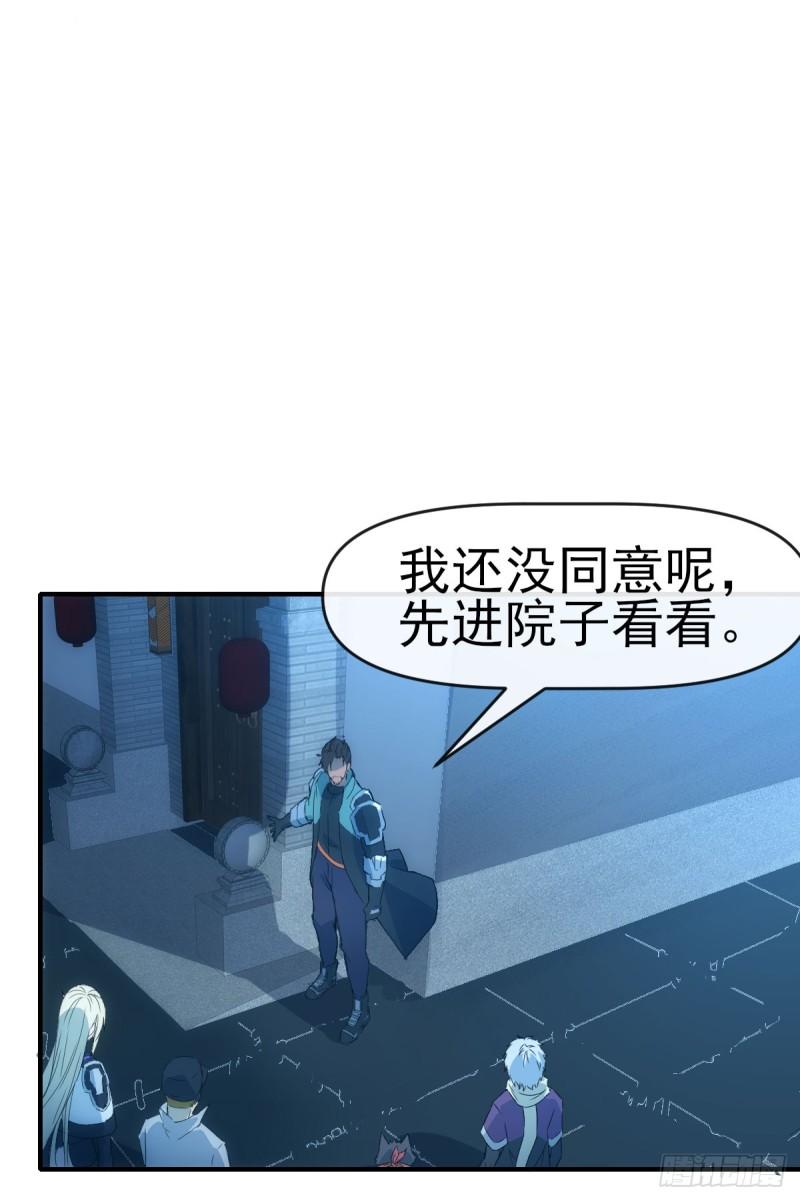 星汉灿烂漫画,009超能者3图