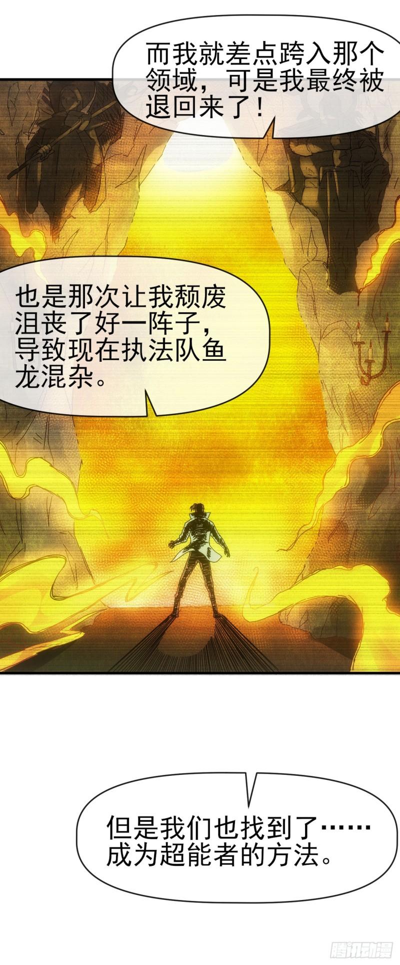 星汉灿烂漫画,009超能者41图