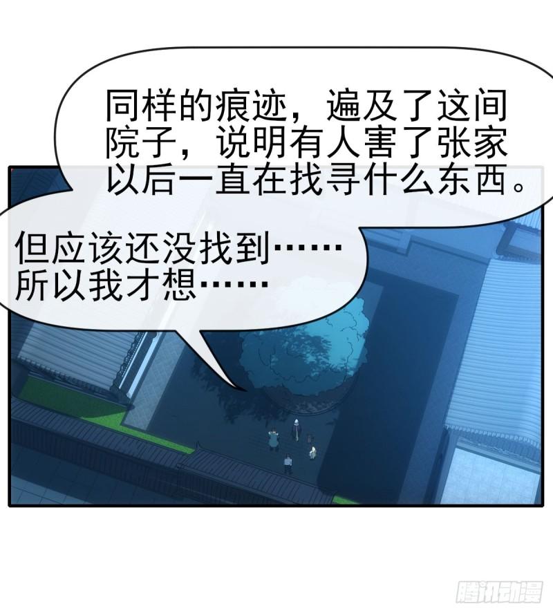 星汉灿烂漫画,009超能者7图