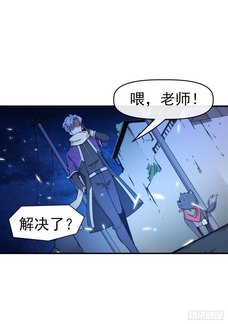 星门完整版txt下载漫画,010执法队14图