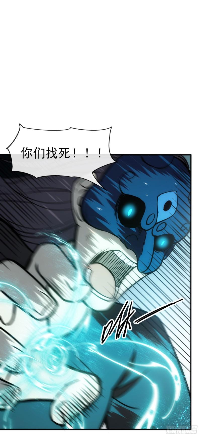 星汉灿烂漫画,049我投降！28图