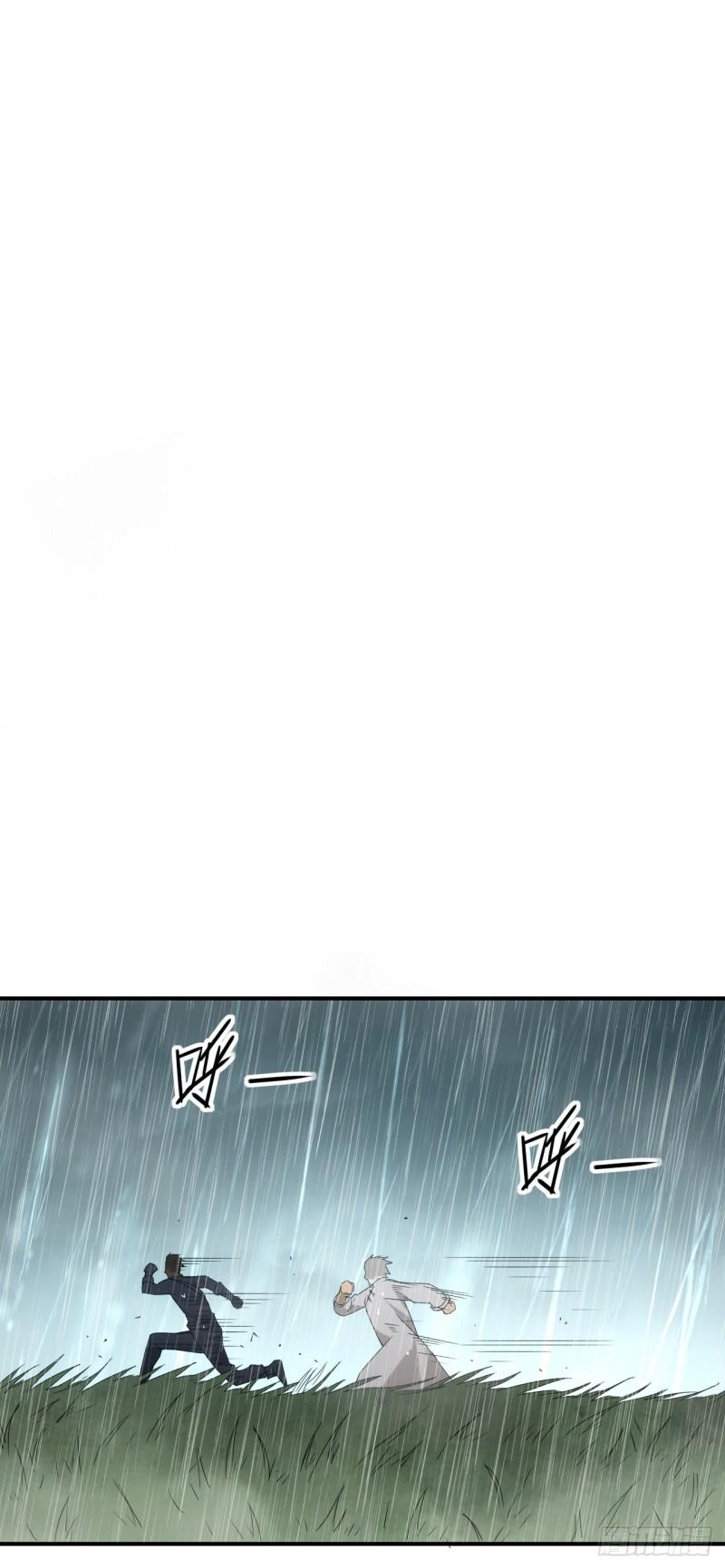 星汉灿烂漫画,051大战在即44图