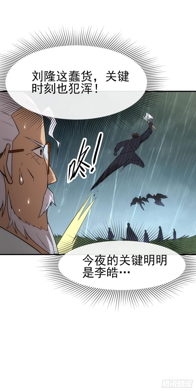 星汉灿烂漫画,053带不动！5图