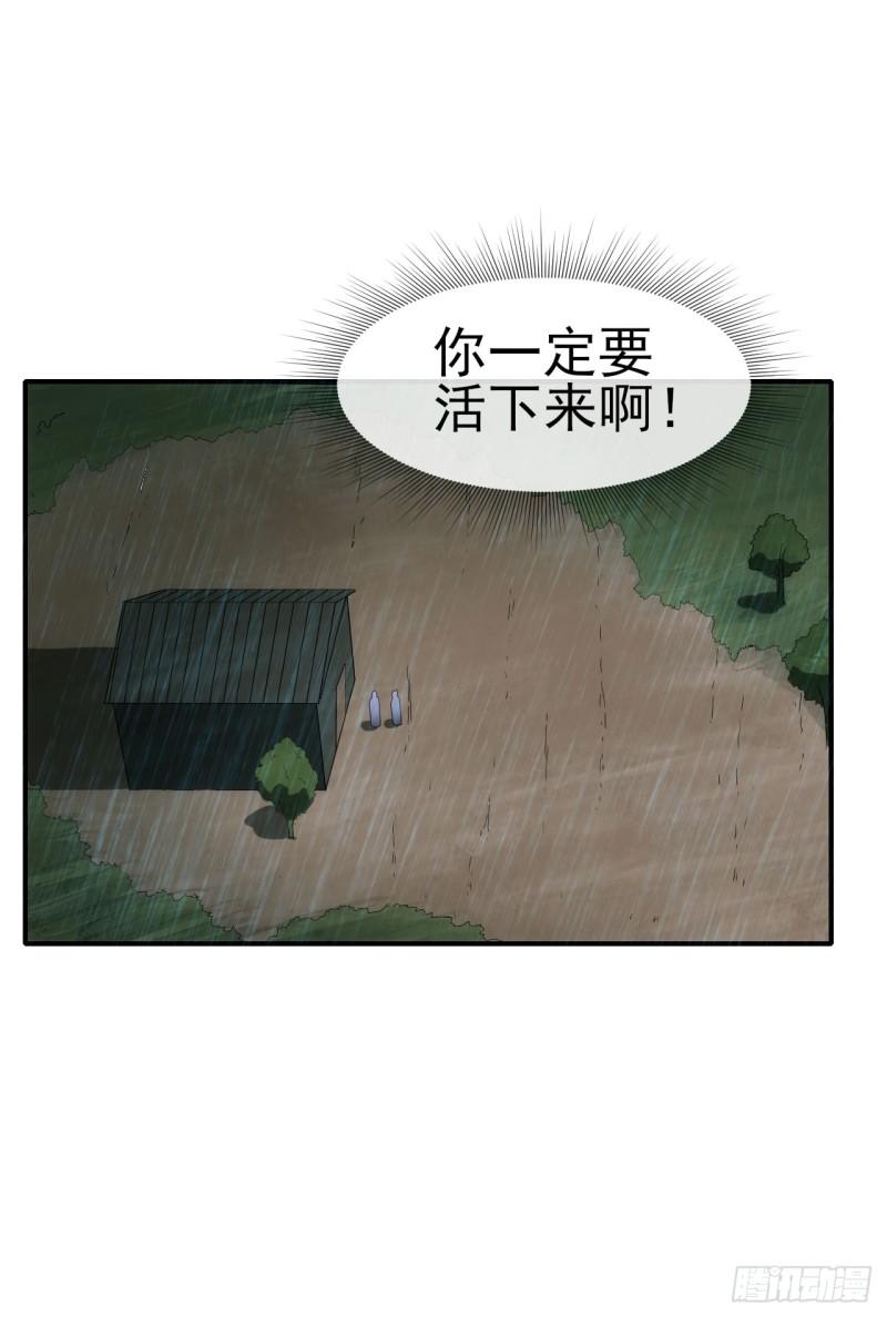 星门完整版txt下载漫画,054危机逼近29图